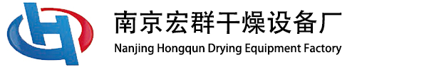 南京宏群制药设备有限公司